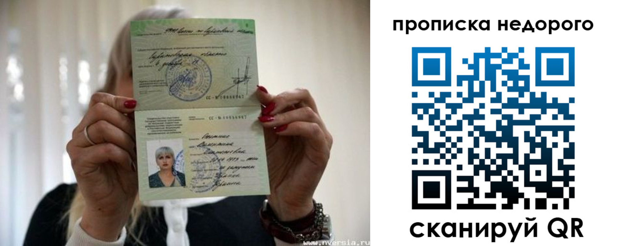 прописка для школы в Рыбинске
