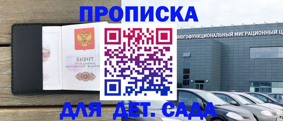 временная регистрация надежно в Рыбинске