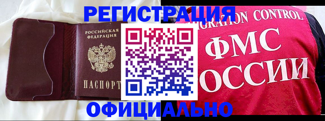 временная регистрация для школы в Рыбинске