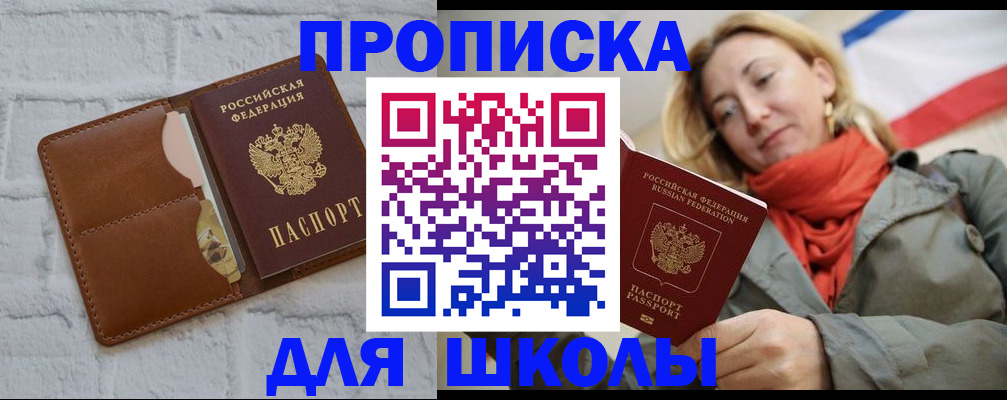 прописка для кредита в Рыбинске