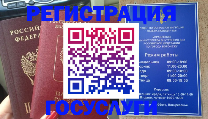 прописка штамп в Рыбинске