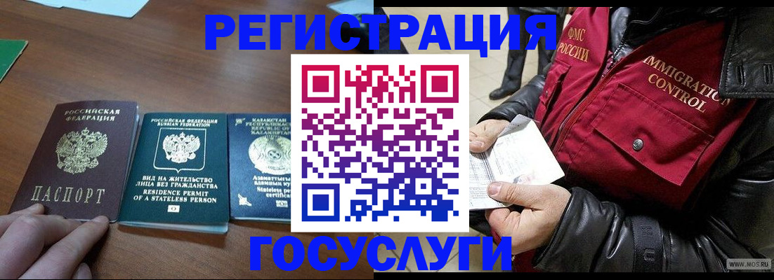 прописка законно в Рыбинске